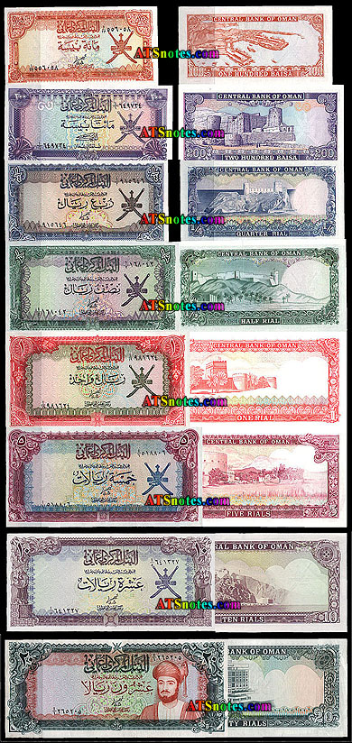 Oman Banknotes Oman Paper Money Catalog And Omani Currency History